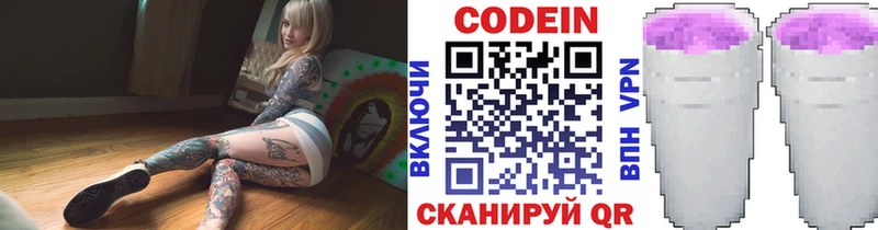 как найти закладки  Красноуральск  ссылка на мегу как зайти  Кодеин напиток Lean (лин) 